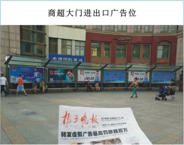 商超大門進(jìn)出口廣告