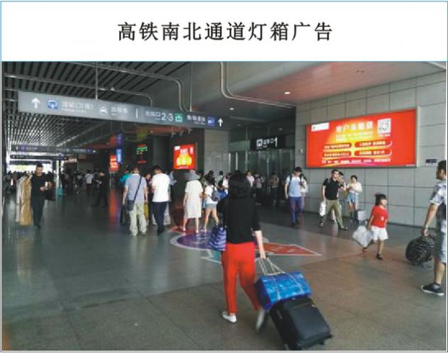 高鐵南北通道燈箱廣告